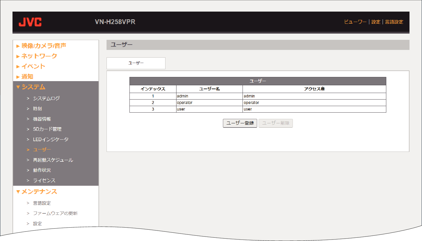 H258VPR User management-1